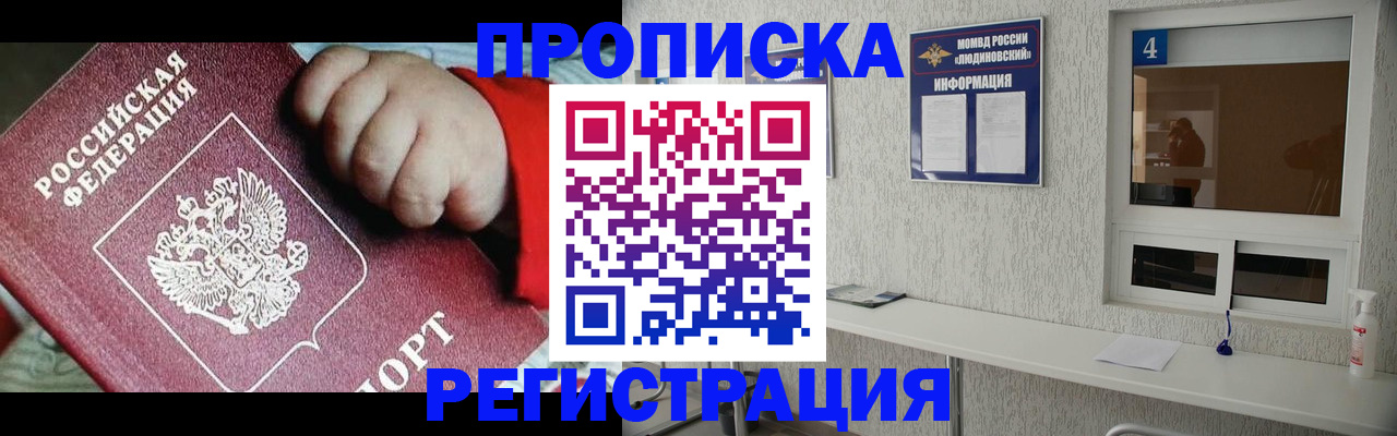 прописка для кредита в Калязине