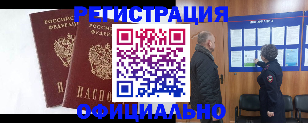 временная регистрация надежно в Калязине
