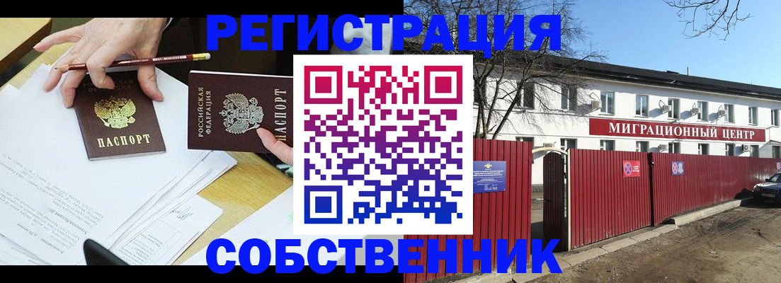 временная регистрация гарантия в Калязине